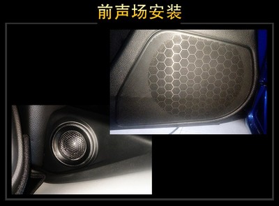 深圳威勝達 本田思域汽車音響改裝升級雷貝琴!